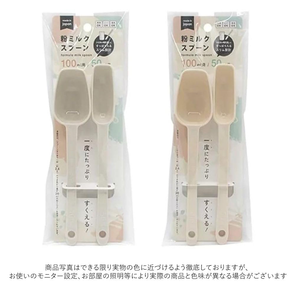 Amazon.co.jp: ［日本製］『粉ミルク用 計量スプーン（100ml用・50ml用